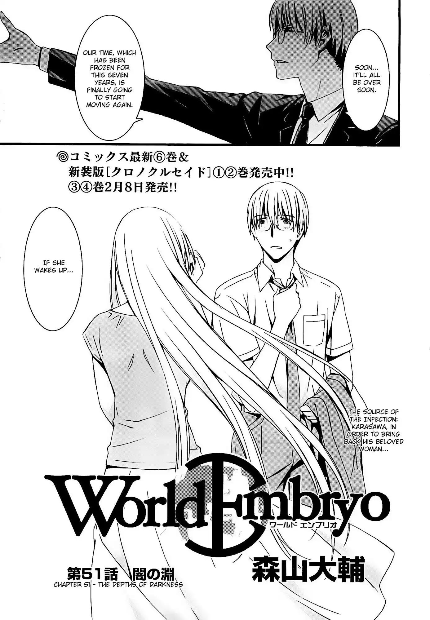 World Embryo Chapter 51 4